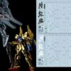 E45 MG Hyaku Shiki Crash Decal Sheet