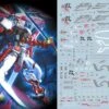 F03 MG Astray Red Frame Decal Sheet