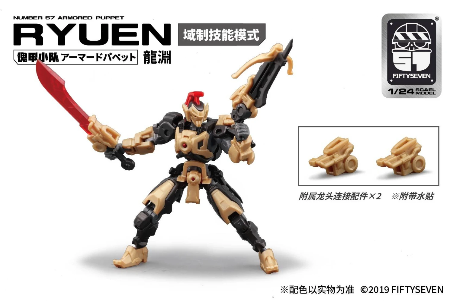 Number 57 Armored Puppet Longyuan Desert Ver. 1/24 Scale Model - Image 5