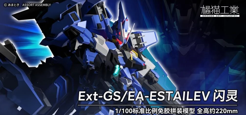 Super Robot Heroes 1/100 Ext-GA/EA Estailev Model Kit - Image 14
