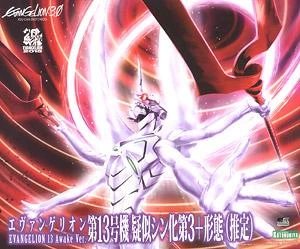 Rebuild Of Evangelion EVA Unit-13 (Awake Ver.) 1/400 Scale Model Kit - Image 2
