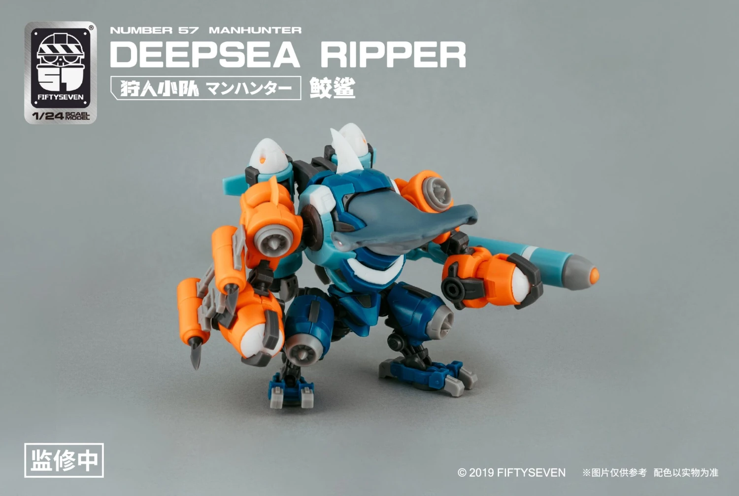 Number 57 Manhunter Deepsea Ripper 1/24 Scale Model Kit - Image 11
