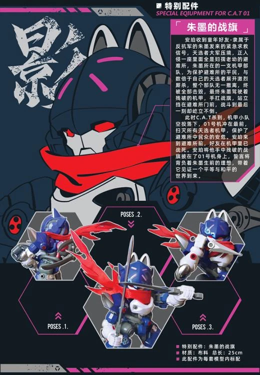 Iron Roars Meneuver Armored Walker C.A.T.-01 Shadow 1/60 Scale Model Kit - Image 12