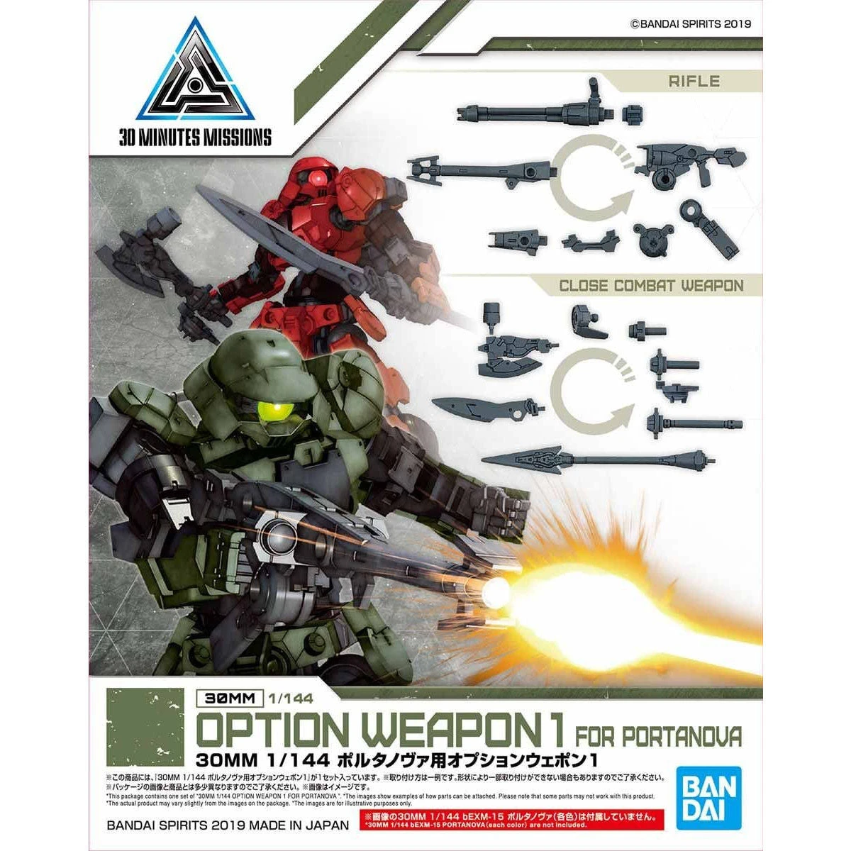 Bandai 30 Minutes Missions #01 Portanova Weapon Set - Image 2