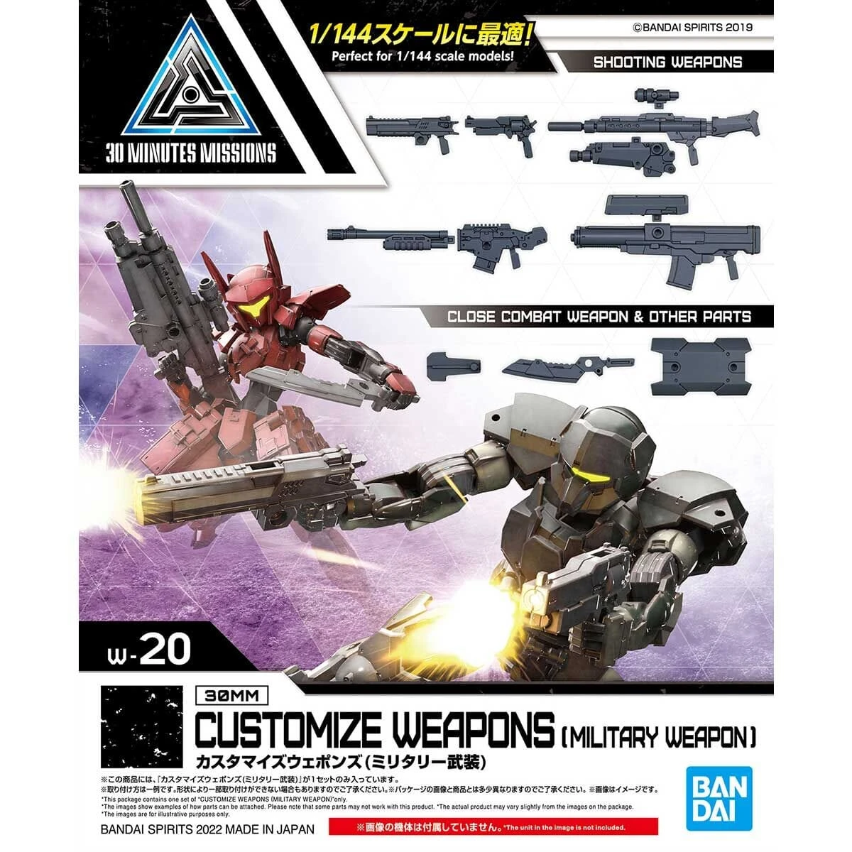 Bandai 30 Minutes Missions Customize Weapons (Military Weapon) Weapon Set - Image 2