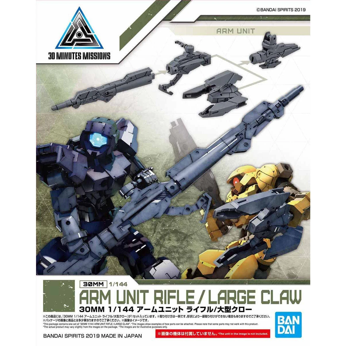 Bandai 30 Minutes Missions #04 Arm Unit Rifle & Large Claw Weapon Set - Image 2