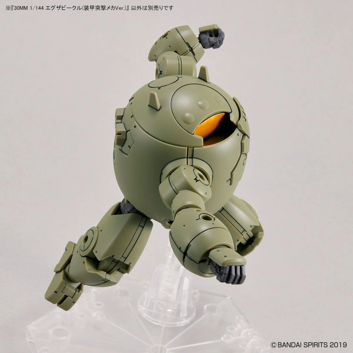 Bandai 30 Minutes Missions Exa Vehicle (Armored Assault Mecha Ver.) Model Kit - Image 8