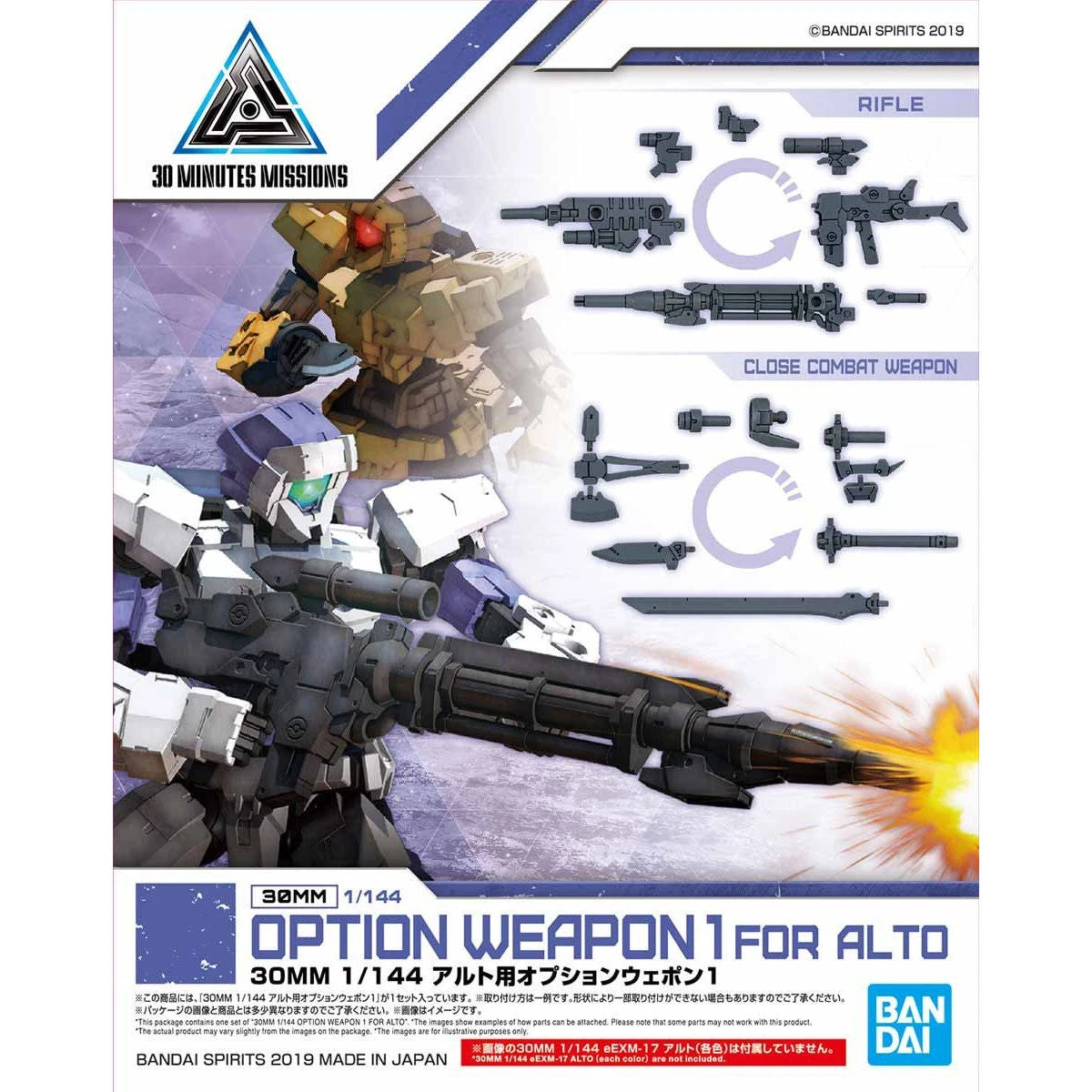 Bandai 30 Minutes Missions #01 Alto Weapon Set - Image 2