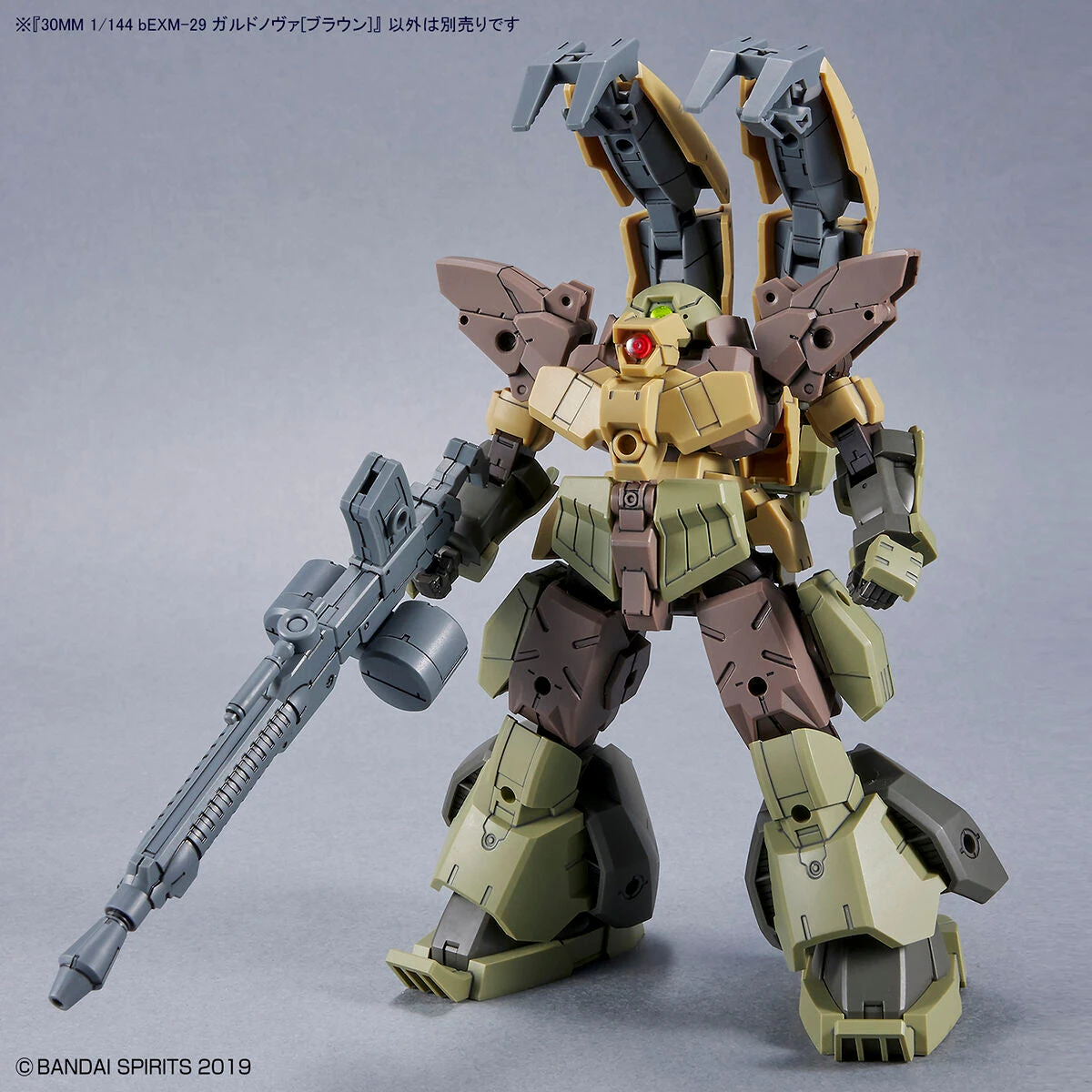 Bandai 30 Minutes Missions 1/144 BEXM-29 Gardonova (Brown) Model Kit - Image 10