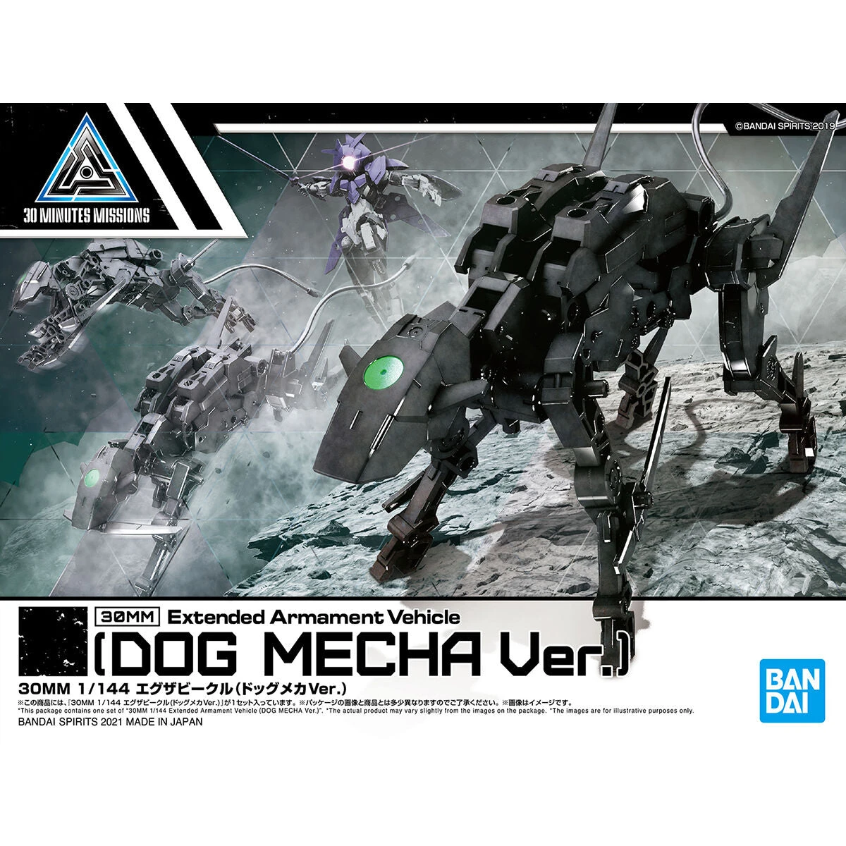 Bandai 30 Minutes Missions #EV-10 EXA Vehicle (Dog Mecha Ver.) Model Kit - Image 2