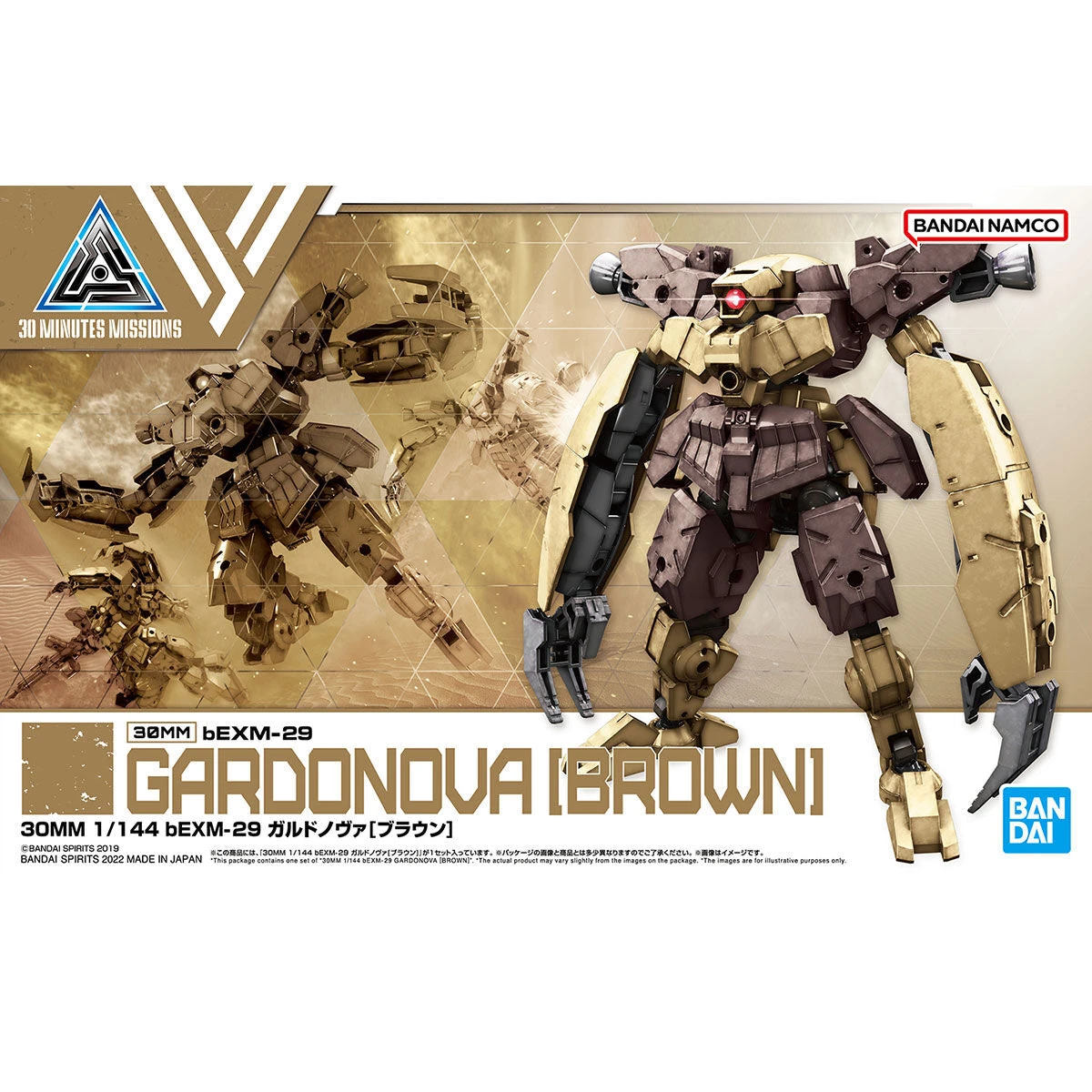 Bandai 30 Minutes Missions 1/144 BEXM-29 Gardonova (Brown) Model Kit - Image 2