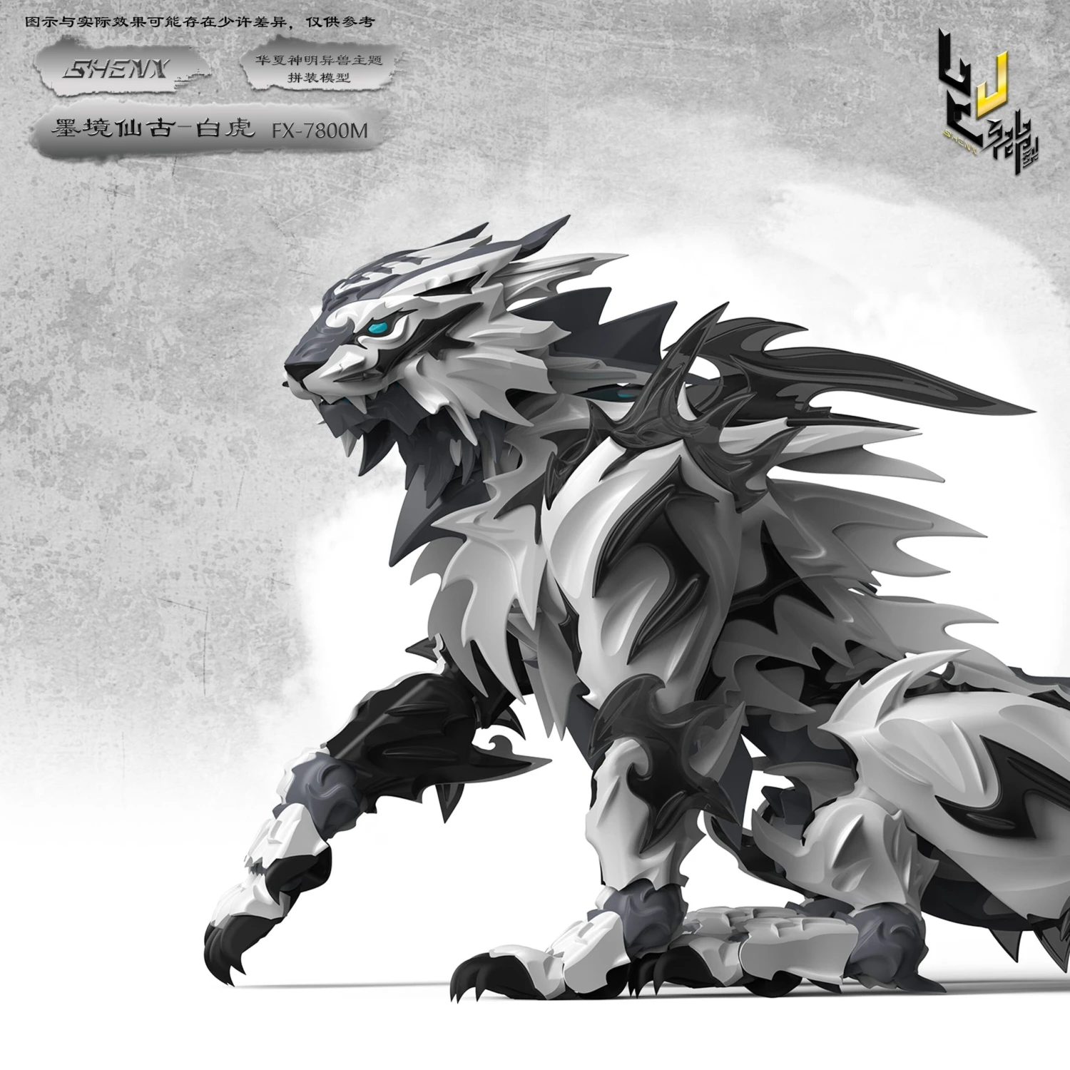 Shenxing Technology Gray Tiger Model Kit - Image 5