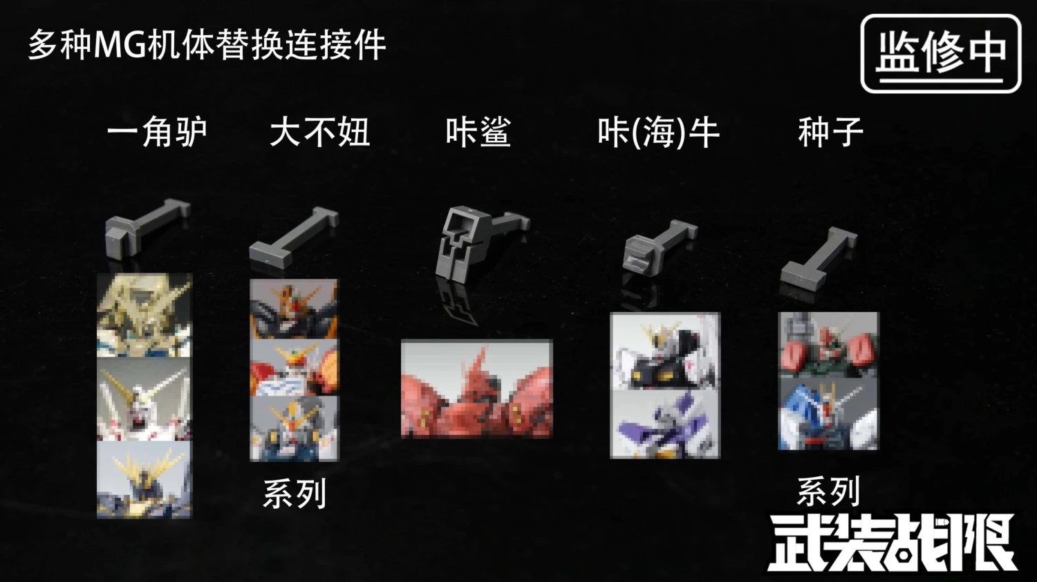 Vulcan Gatling Weapon 1/100 Scale Accessory Pack - Image 11