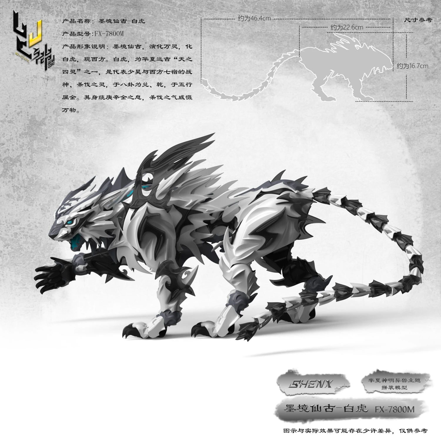 Shenxing Technology Gray Tiger Model Kit - Image 6
