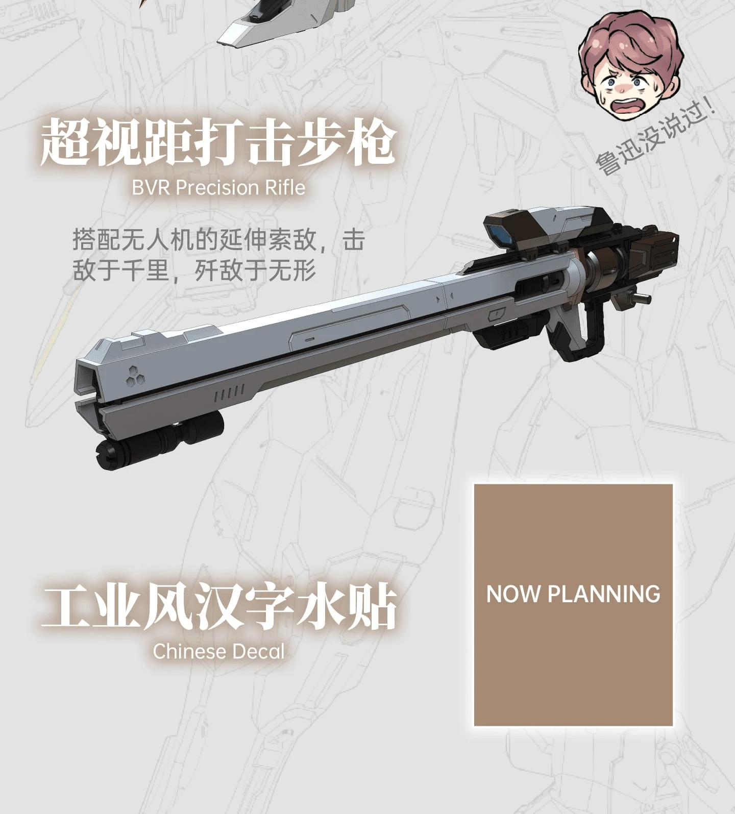 Armored Colossus TEST-70 Bailu Air Combat Model Kit - Image 9