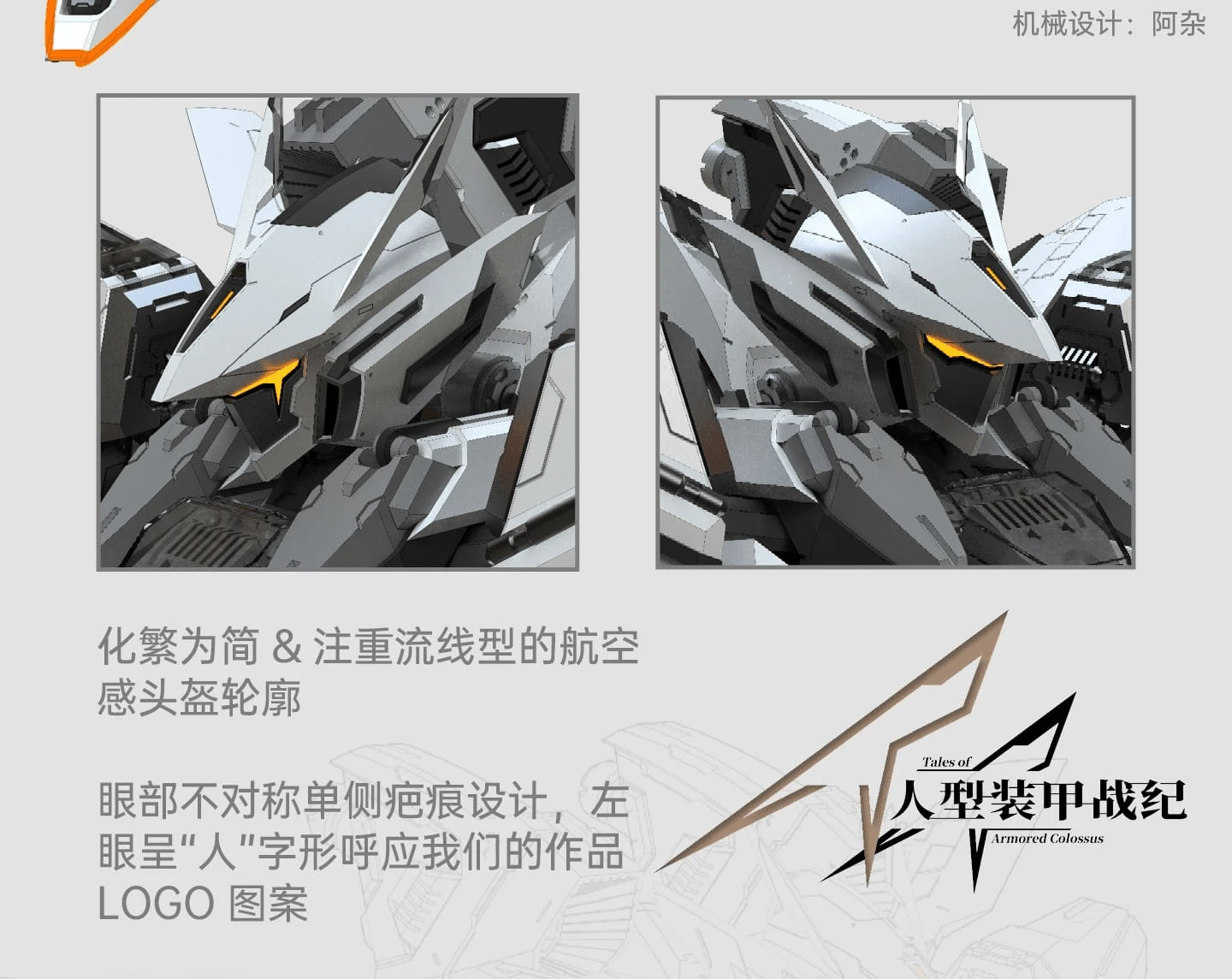 Armored Colossus TEST-70 Bailu Air Combat Model Kit - Image 14