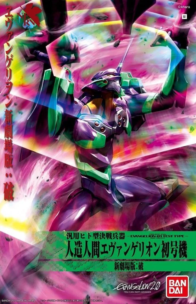 LMHG Evangelion Unit-01 Test Type (Rebuild Of Evangelion) Theater Release Memorial Package Ver. - Image 2