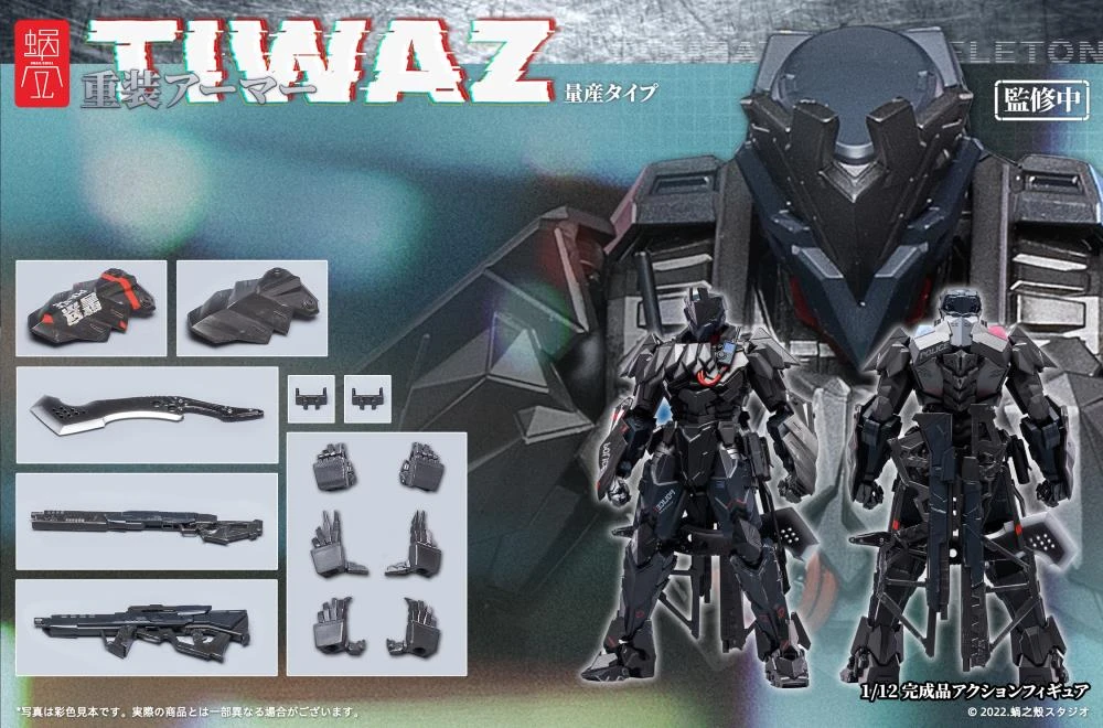 Snail Shell Heavy Armor TIWAZ Mass Production 1/12 Scale Figure - Image 7