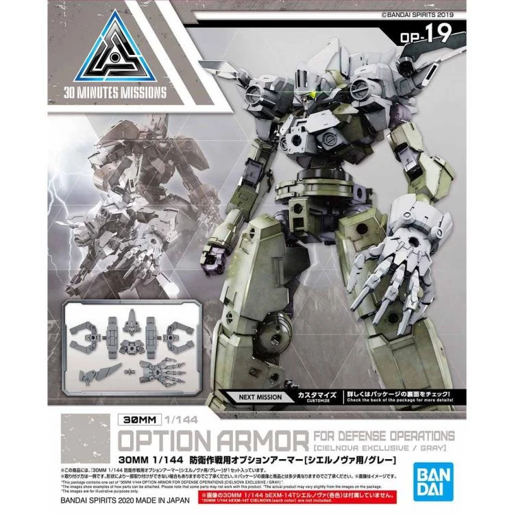 Bandai 30 Minutes Missions OP-19 Defense Operations (Cielnova Exclusive Light Gray) Armor Set - Image 2