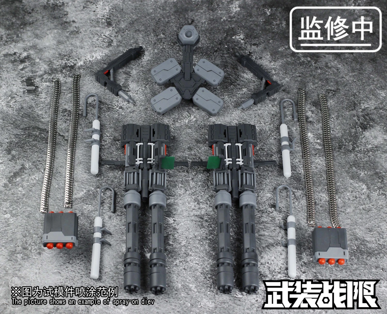 Vulcan Gatling Weapon 1/100 Scale Accessory Pack - Image 9