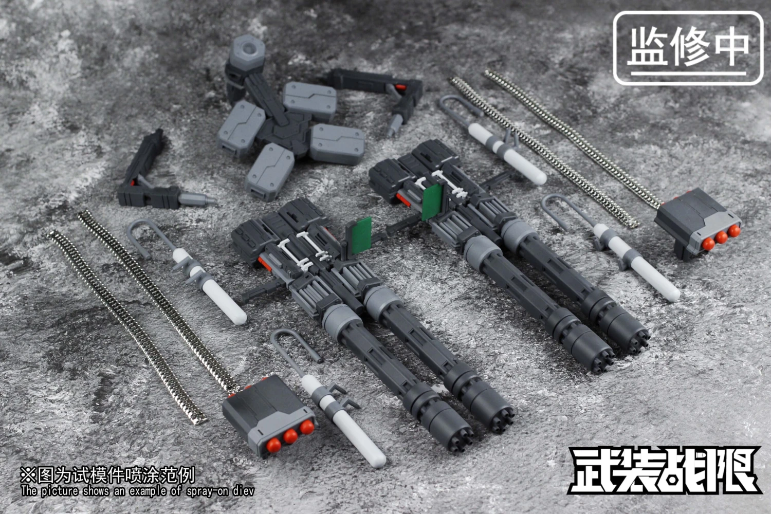 Vulcan Gatling Weapon 1/100 Scale Accessory Pack - Image 10
