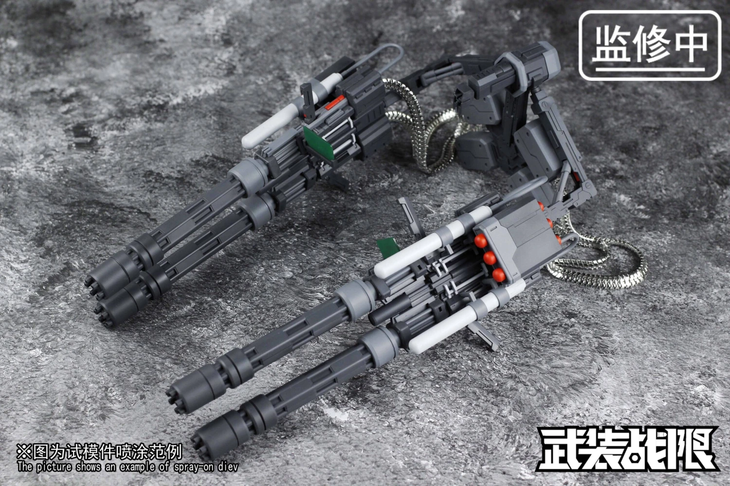 Vulcan Gatling Weapon 1/100 Scale Accessory Pack - Image 2