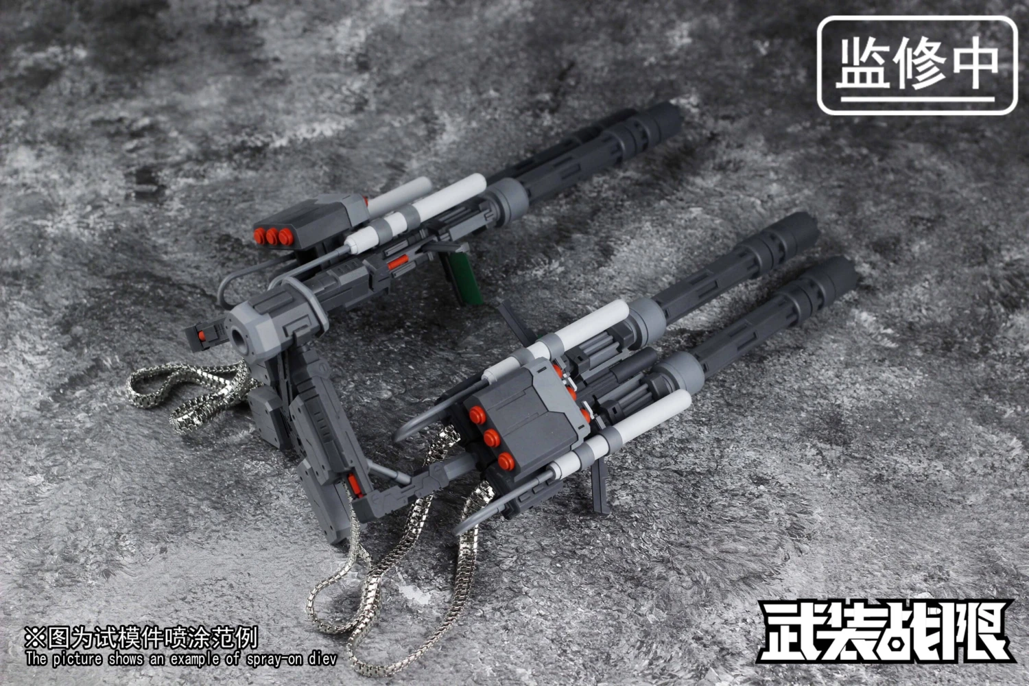 Vulcan Gatling Weapon 1/100 Scale Accessory Pack - Image 3