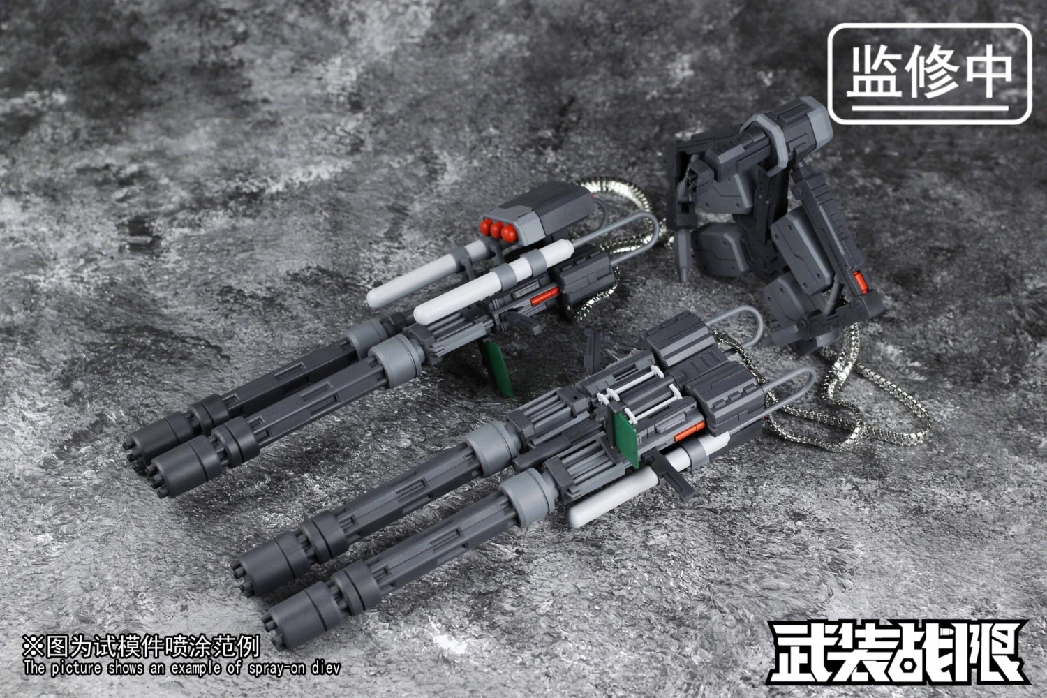 Vulcan Gatling Weapon 1/100 Scale Accessory Pack - Image 4