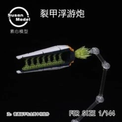 RG 1/144 Nu Fin Funnel SUSAN Model Effect Parts Stand Bases [SU008]